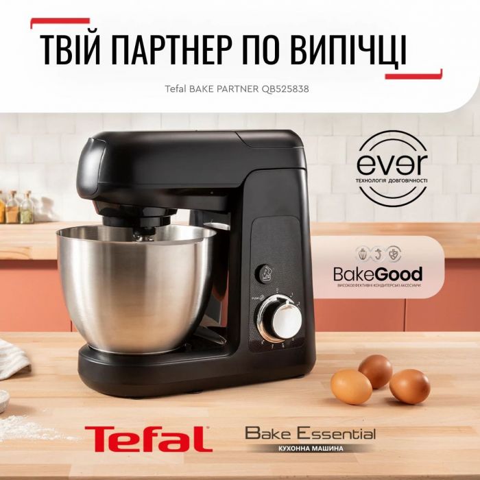 Кухонна машина Tefal Bake Partner 1100Вт, чаша-метал, корпус-пластик, насадок-8, чорний