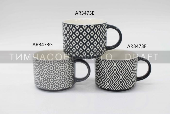Чашка Ardesto Weaving E, 330мл, порцеляна, біло-чорний