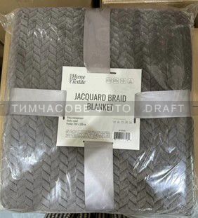 Плед Ardesto Jacquard Braid 200х220см, 100% поліестер, сірий