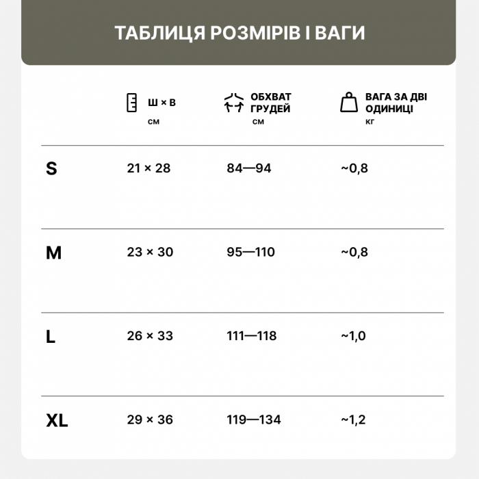 М'який балістичний захист під плити PCSAI, ДСТУ 2, розмір L