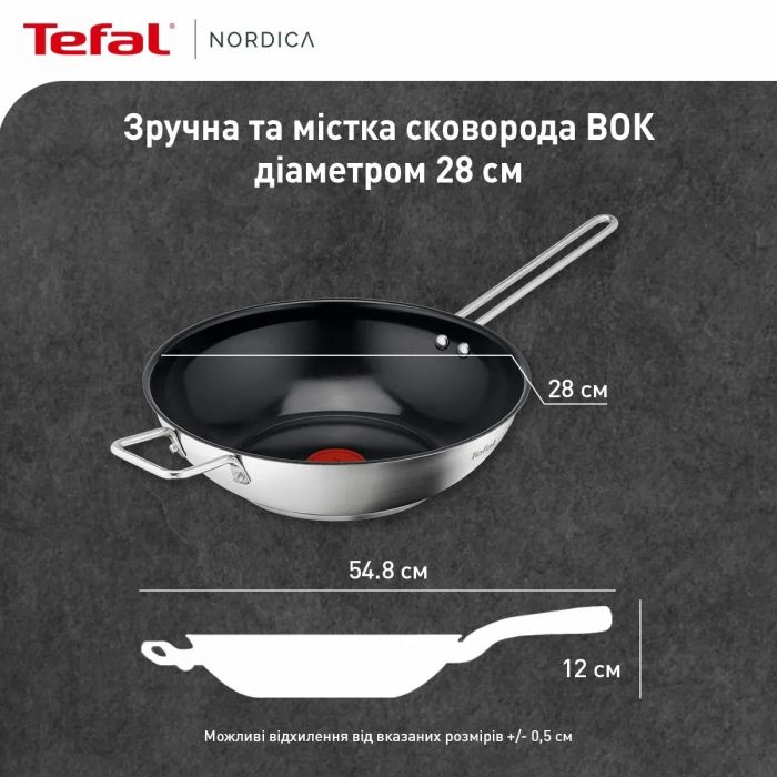 Сковорода ВОК  Tefal Nordica, 28см, нержавіюча сталь