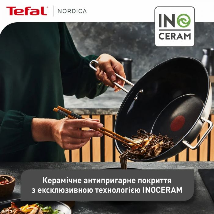 Сковорода ВОК  Tefal Nordica, 28см, нержавіюча сталь