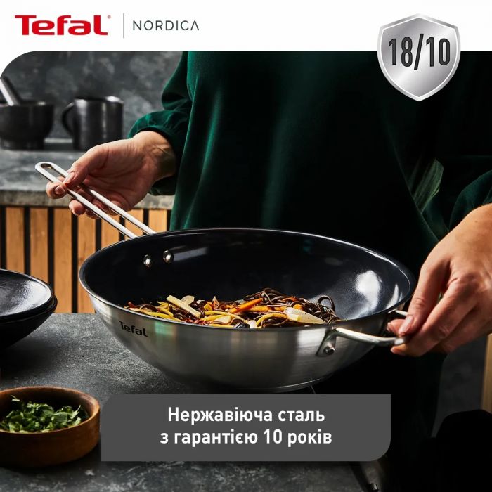 Сковорода ВОК  Tefal Nordica, 28см, нержавіюча сталь