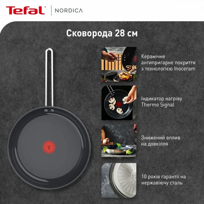 Сковорода Tefal Nordica, 28см, нержавіюча сталь