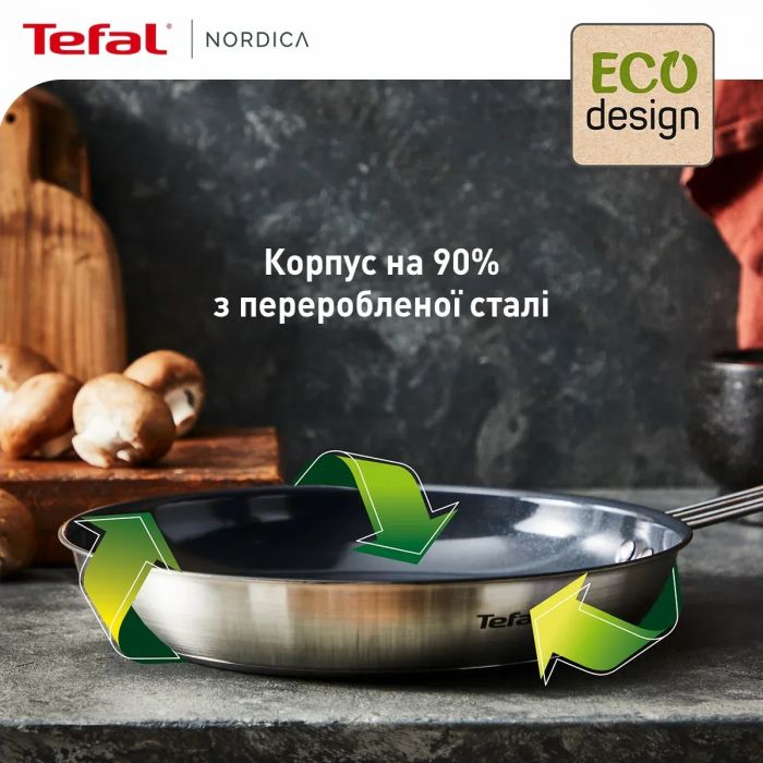 Сковорода Tefal Nordica, 28см, нержавіюча сталь