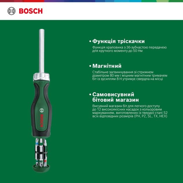 Викрутка Bosch 12 насадок, Tx, PZ, PH, SL, HEX