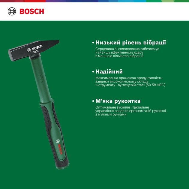 Молоток слюсарний Bosch 600г руків'я резина