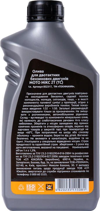 Олива моторна Tekhmann для 2-тактного двигуна 1л