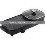 Гриль Ardesto барбекю 2в1, 1500Вт, темп. режимів, пластик, чорний, метал