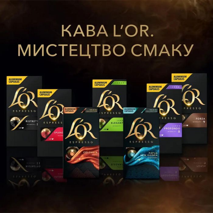 Кава L`OR капсули, Lungo Elegante, арабіка, 10шт, Nespresso