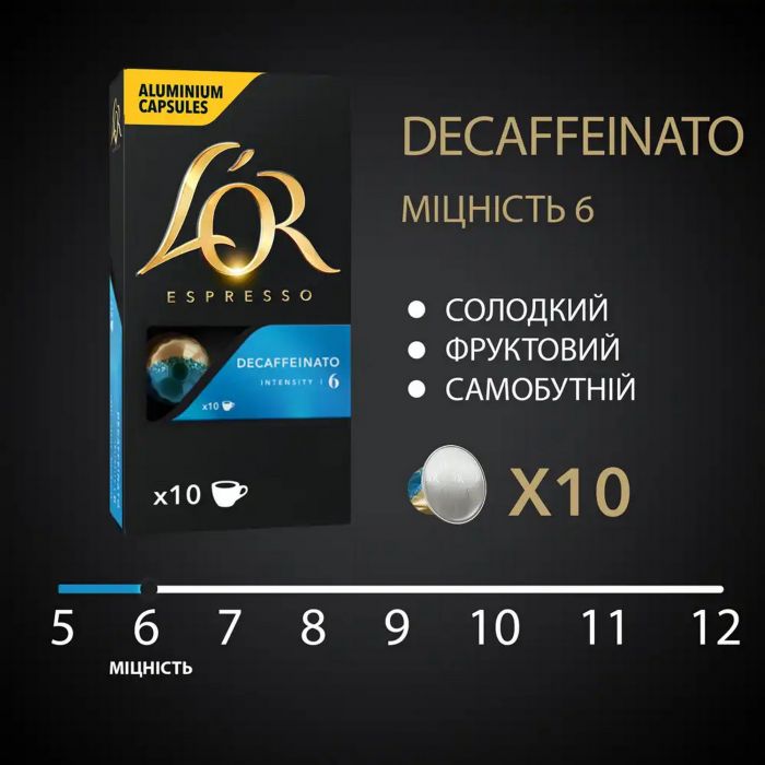 Кава L`OR капсули, Espresso Decaffeinato, арабіка, 10шт, Nespresso, без кофеїну