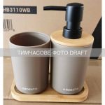 Набір для ванної кмінати Ardesto Minimalism 360мл, 3 предмети, поліпропілен, бамбук, тауп