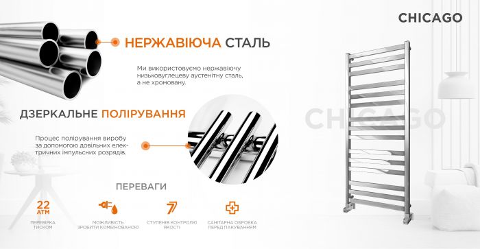 Рушникосушка Mario водяна Чікаго, 1200x530x80мм, нерж.сталь, хром
