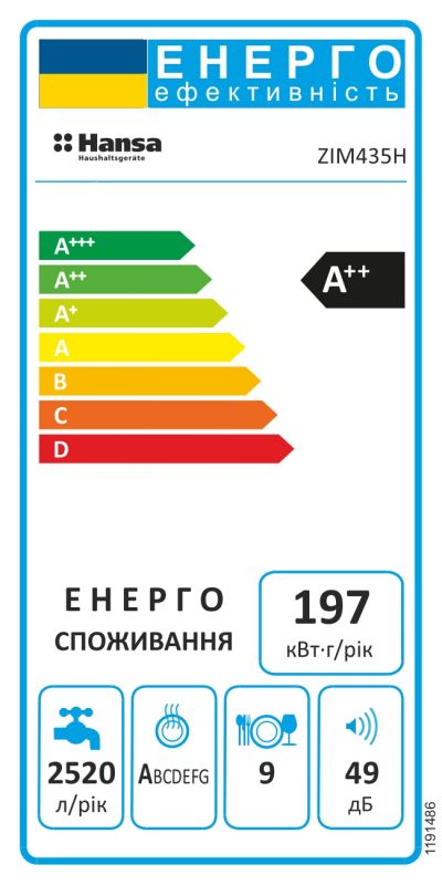 Посудомийна машина Hansa вбудована, 9компл., D, 45см, білий