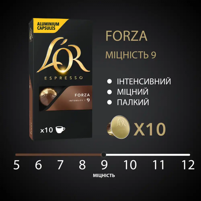 Кава L`OR капсули, Espresso Forza, арабіка, 10шт, Nespresso