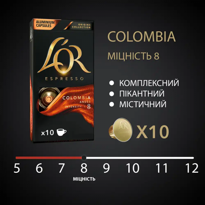 Кава L`OR капсули, Espresso Colombia, арабіка, 10шт, Nespresso