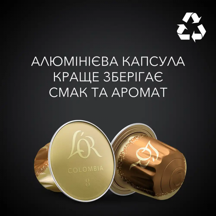 Кава L`OR капсули, Espresso Colombia, арабіка, 10шт, Nespresso