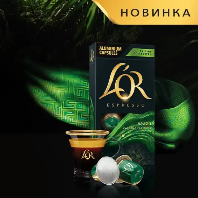 Кава L`OR капсули, Espresso Brazil Origins Collection, арабіка, 10шт, Nespresso