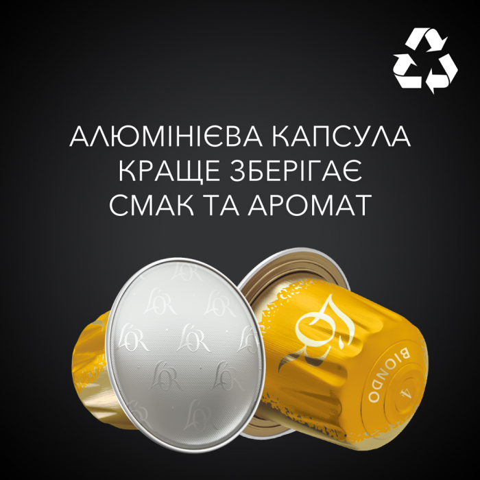 Кава L`OR капсули, Espresso Biondo, арабіка, 10шт, Nespresso