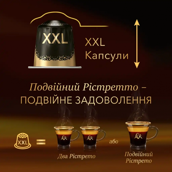 Кава L`OR капсули, Barista Double Ristretto, арабіка, 10 XXLшт, Nespresso