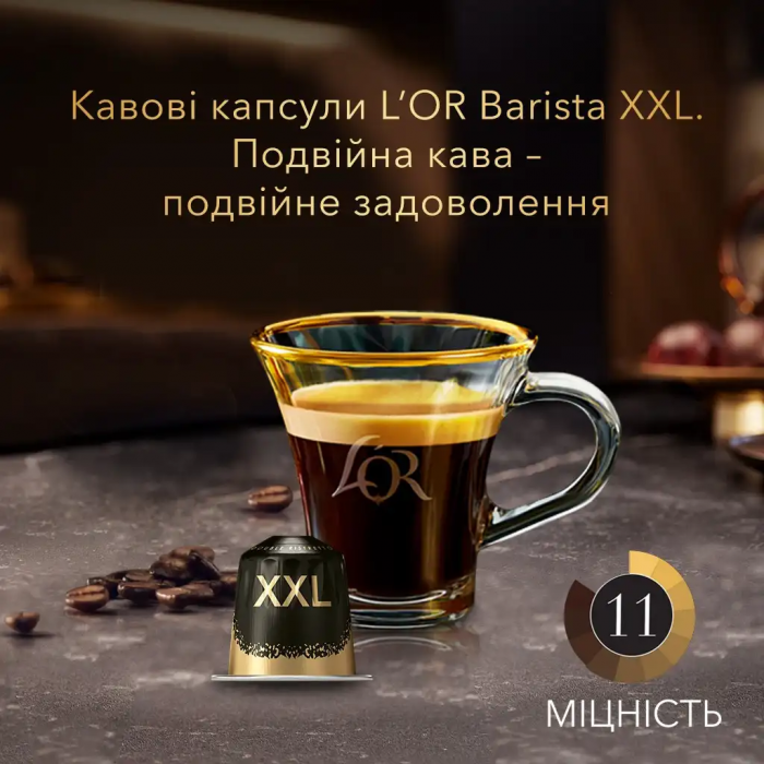 Кава L`OR капсули, Barista Double Ristretto, арабіка, 10 XXLшт, Nespresso