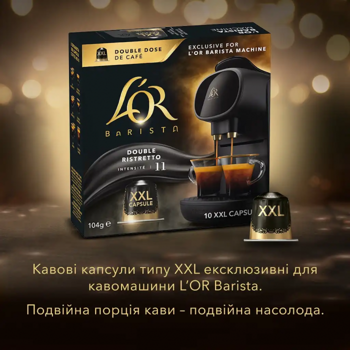 Кава L`OR капсули, Barista Double Ristretto, арабіка, 10 XXLшт, Nespresso
