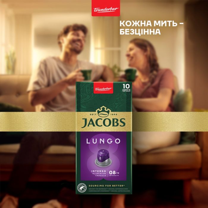 Кава Jacobs  капсули, Lungo Intenso, купаж арабіка/робуста, 10шт, Nespresso