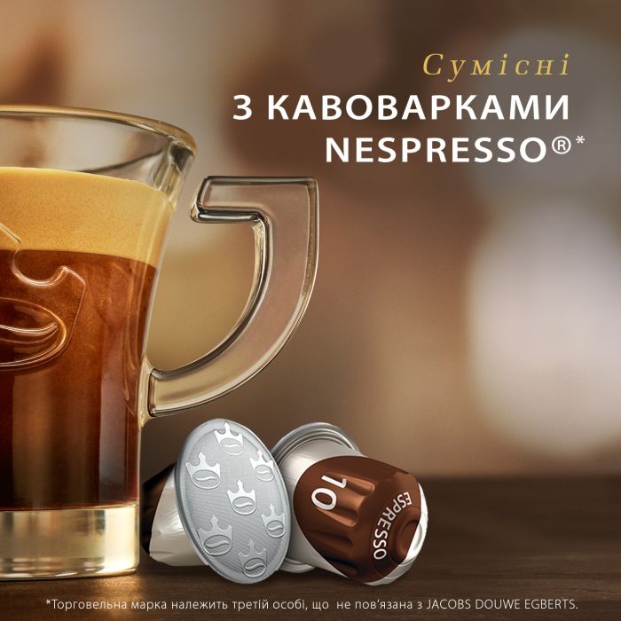 Кава Jacobs  капсули, Espresso Intenso, купаж арабіка/робуста, 10шт, Nespresso