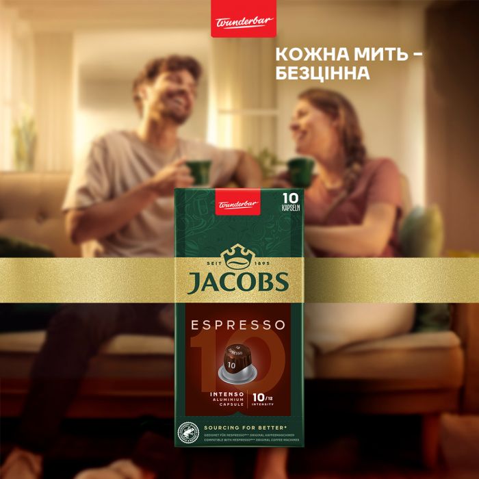 Кава Jacobs  капсули, Espresso Intenso, купаж арабіка/робуста, 10шт, Nespresso