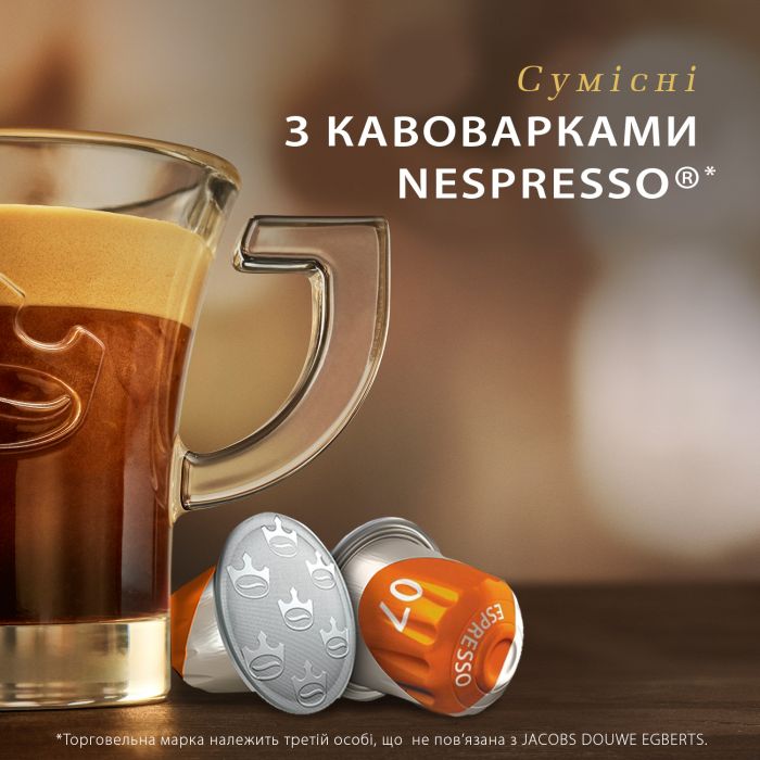 Кава Jacobs  капсули, Espresso Classico, купаж арабіка/робуста, 10шт, Nespresso