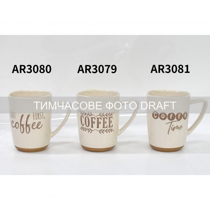 Чашка Ardesto Coffee, 340мл, кераміка, білий