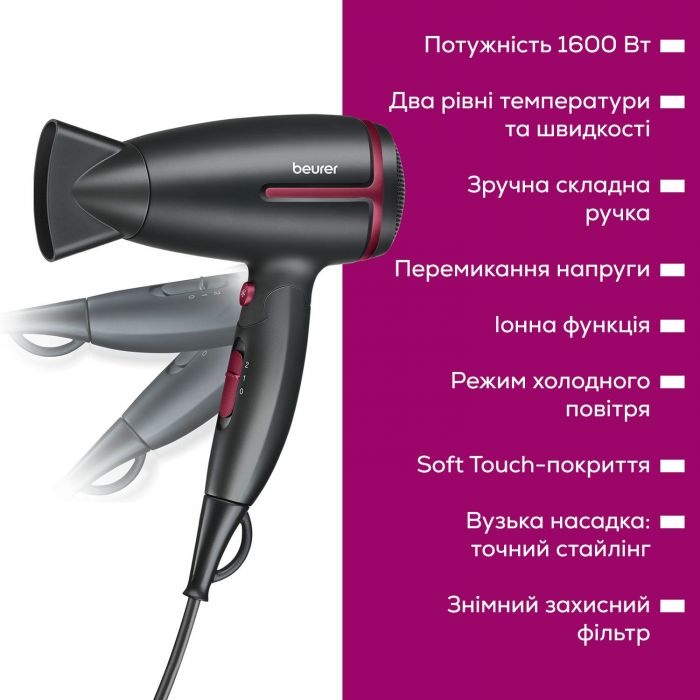 Фен Beurer Ripe Cherry, 1600Вт, 2 режими, іонізація, хол. обдув, чорний