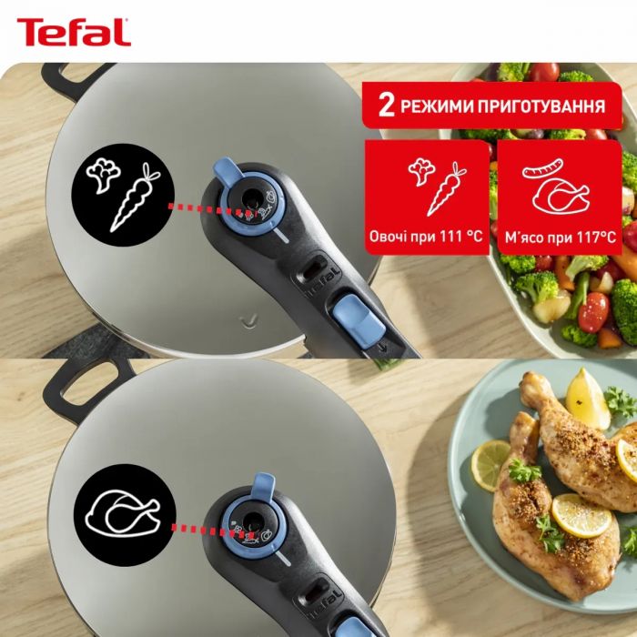 Скороварка Tefal Secure Trendy, 8л, з паровим кошиком, нержавіюча сталь, пластик