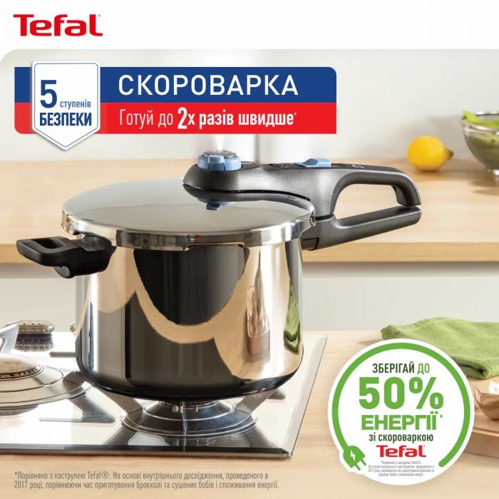 Скороварка Tefal Secure Trendy, 6л, з паровим кошиком, нержавіюча сталь, пластик