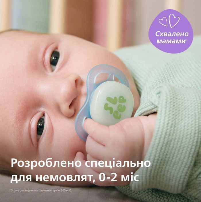 Пустушка  Avent  Ultra Start, 0М+, для немовлят 2 шт., нейтральний дизайн .