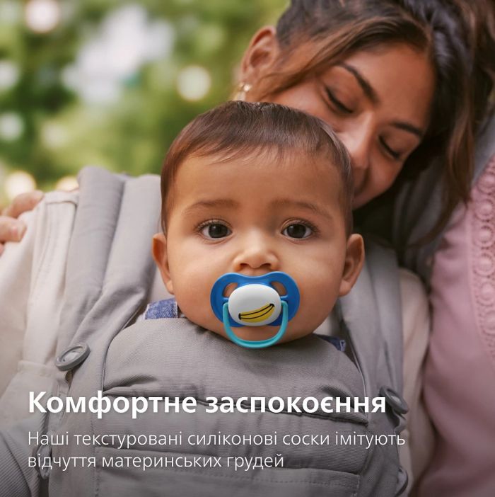 Пустушка  Avent Ultra Air, 6-18 міс., 2шт, дизайн для хлопчиків.