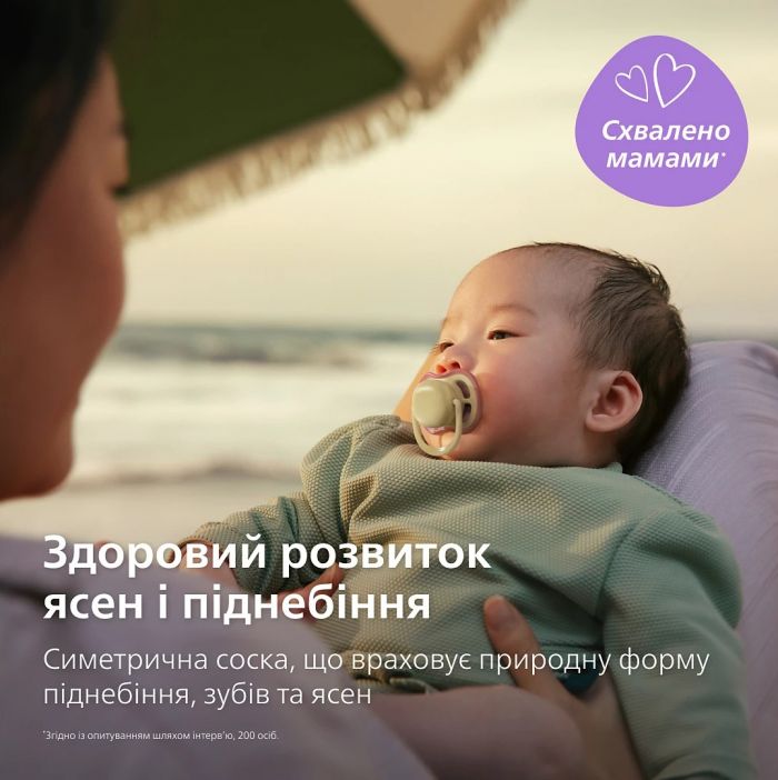 Пустушка  Avent  Ultra Air, 0-6 міс., 2 шт, нейтральний дизайн.