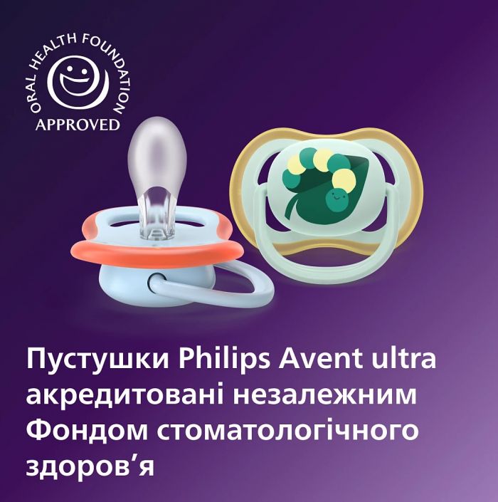 Пустушка  Avent  Ultra Air, 0-6 міс. 2 шт, дизайн для хлопчиків.