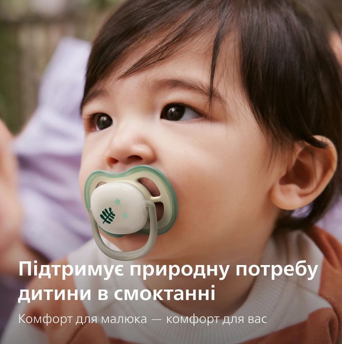 Пустушка  Avent  Ultra Air Нічна, 6-18 міс., 2шт, нейтральний дизайн.