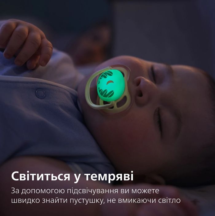 Пустушка  Avent  Ultra Air Нічна, 0-6 міс., 2шт, нейтральний дизайн.