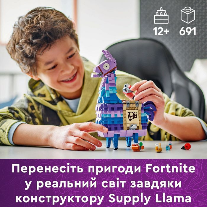 Конструктор LEGO Fortnite Supply Llama