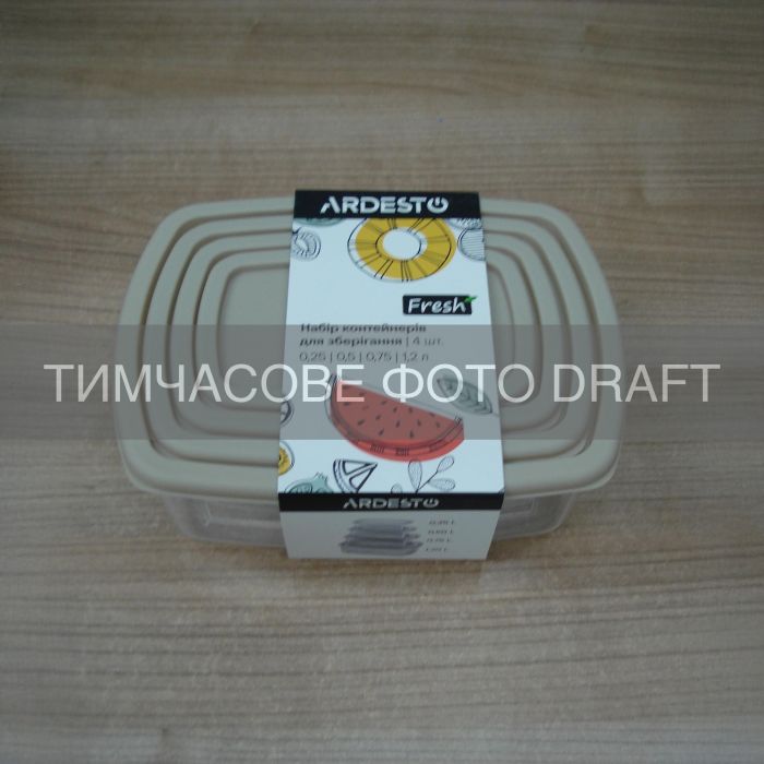 Набір контейнерів для зберігання харчових продуктів ARDESTO Fresh 0.25/0.5/0.75/1.2л, пластик, прямокутна, бежевий