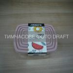 Набір контейнерів для зберігання харчових продуктів ARDESTO Fresh 0.25/0.5/0.75/1.2л, пластик, прямокутна, рожевий