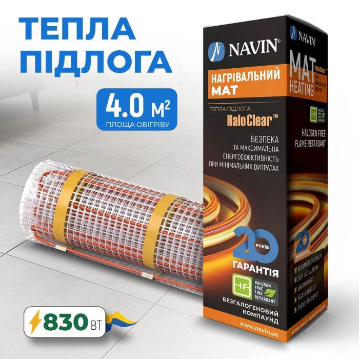 Мат нагрівальний Navin HaloClear 190/830 двожильний для систем опалення 4.0м кв, 0.5х8.0м 830Вт 230В