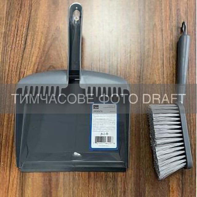 Набір для прибирання совок і щітка ARDESTO Minimalism 36x22.5x5.5см, пластик, сірий темний