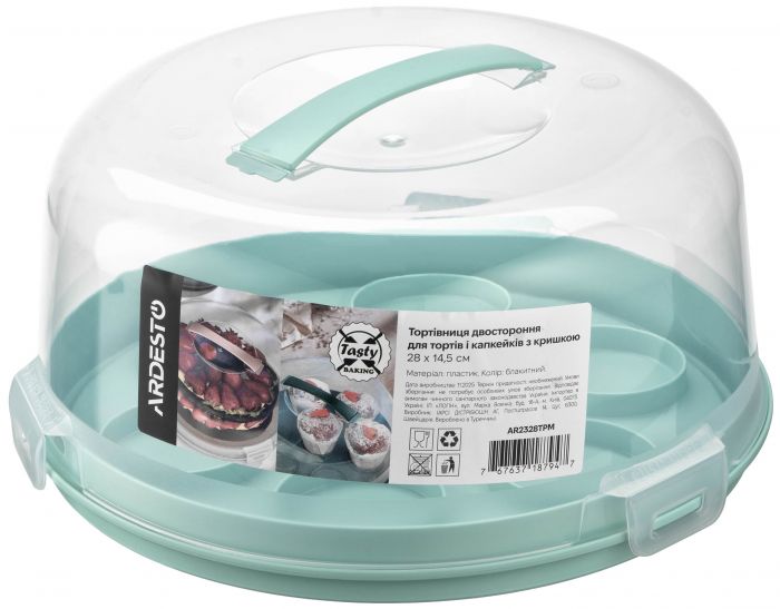 Тортівниця двостороння для тортів і капкейків з кришкою ARDESTO Tasty baking, 28х14.5см, пластик, блакитний