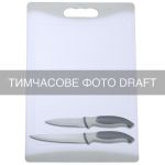 Набір кухонна дошка і ножі ARDESTO Gemini, 3 предмети, 35.7x24.7x0.6см, 8.9см, 12.7см, пластик, нержавіюча сталь