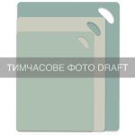 Набір дошок кухонних ARDESTO Gemini Gourmet, 3шт, 29x19см, 33.5x24см, 38x29см, пластик