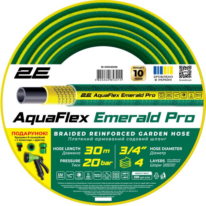 Шланг садовий 2Е AquaFlex Emerald Pro 3/4" 30м 4 шари 20бар -10…+60°C