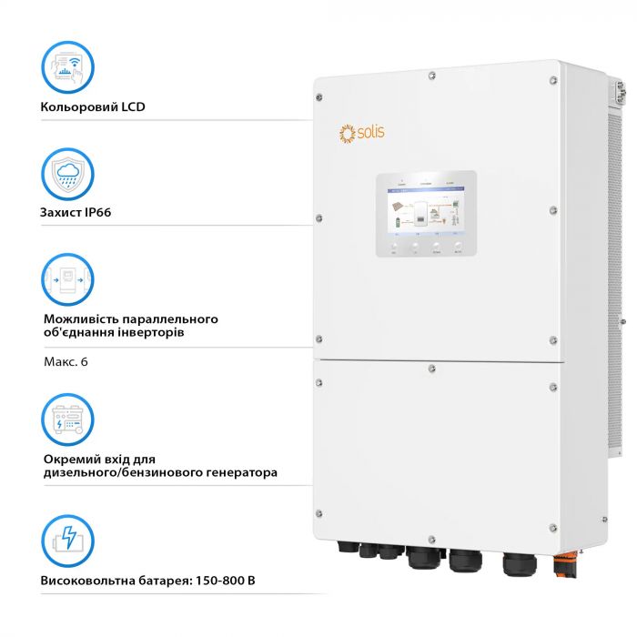 Гібридний інвертор трифазний Solis S6 30кВт, 3xMPPT, DC, для HV Batteries